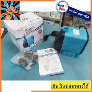 AQUA-100W ปั้มตู้ปลา ตู้ปลา สำหรับกรองน้ำ เลี้ยงปลา กรองขี่ปลา กรองอาหาร ของแท้ ทนๆ