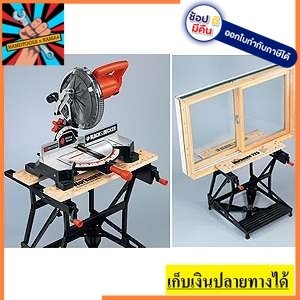 WM225  โต๊ะจับชิ้นงาน  BLACK&amp;DECKER  WORKMATE  สินค้าเเ้ทรับประกันจากผุ้เเทนจำหน่าย