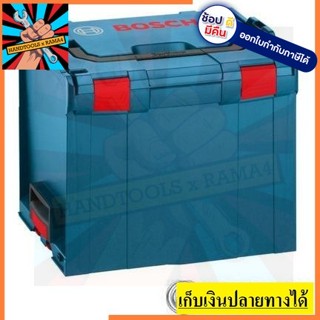 BOSCH กล่องใส่เครื่องมือ L BOXX SIZE XL