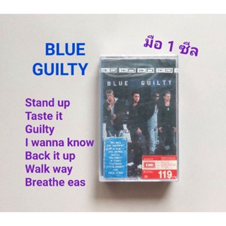 ■มือ1 BLUE เทปเพลง■อัลบั้ม GUILTY (ลิขสิทธิ์แท้) (แนว pop).