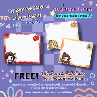 กระดาษติดเล็บปลอม / กระดาษรองเล็บปลอม 1ชุด=10แผ่น 10฿✨ 2ชุด/1ลาย ใส่ชื่อร้านได้ ✨แจ้งชื่อร้านทางแชทเท่านั้น