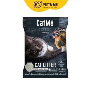 Catme แคทมี ทรายแมวภูเขาไฟ สูตร Activated Carbon 10 L