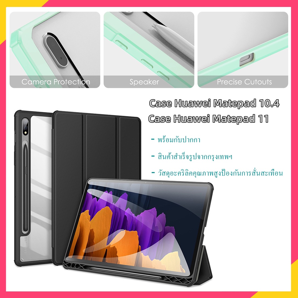 【พร้อมส่ง】เคส huawei matepad 10.4 เคส huawei matepad 11 เคส matepad 10.4 เคส matepad 11 case huawei 