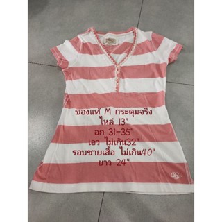 ของแท้ Defry01 มือสอง