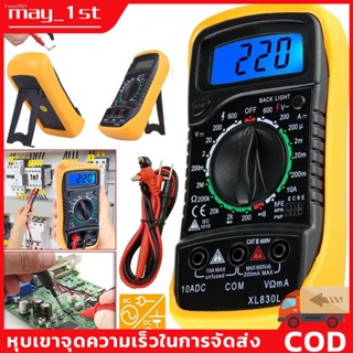 พร้อมสต็อก 【กทม.พร้อมส่ง】Digital Multimeter ดิจิตอลมัลติมิเตอร์ รุ่น XL830L มัลติมิเตอร์ มิเตอร์วัดไฟ โวลต์มิเตอร์