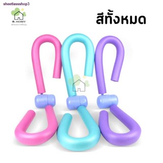 จัดส่งจากประเทศไทย▬✶▦sheetlassshop3อุปกรณ์บริหารต้นขาและแขน คลิปหนีบฝึกกล้ามเนื้อ ที่ออกกำลังกายต้นขา สําหรับออกกําลังกา