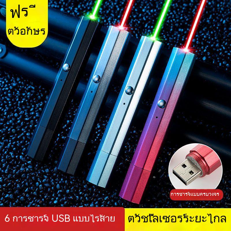 เลเซอร์แรงสูงแสงเขียว เลเซอร์แมว ไฟฉายเลเซอร์ไล่นก Laser pointer เลเซอร์พ้อยเตอร์ เลเซอร์เขียว Green