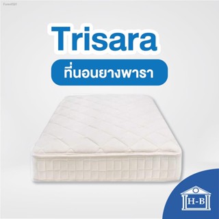 พร้อมสต็อก Home Best ที่นอน 9นิ้ว หุ้มผ้าซาติน Trisara รุ่นประหยัด ที่นอนยางพาราไร้ขอบ ที่นอน ที่นอนนุ่มแน่น  3ฟุต 3.5ฟุ