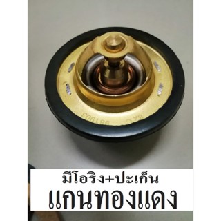 วาล์วน้ำToyota Supra 3.0 JZA80 A80 Twin Turbo 93-02 ,วาล์วน้ำToyota Supra 3.0 Turbo MA70 ,วาวล์น้ำ 82C ยี่ห้อ FIRSTLINE