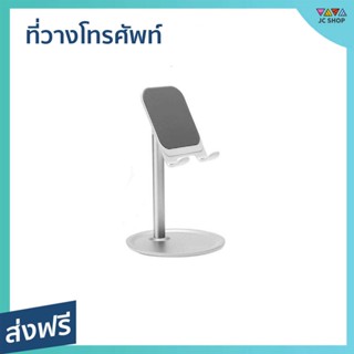 ที่วางโทรศัพท์ มีแผ่นกันลื่นในกล่อง ประกอบง่าย - ที่วางโทรคัพ ที่วางโทรสัพท์ ขาตั้งโทรศัพท์ ที่วางโทรศัพม์ ที่ตั้งมือถือ