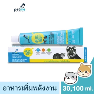 Petme Plus Gel เพ็ทมี พลัส เจล 30 และ 100 กรัม อาหารเสริมเพิ่มพลังงาน สำหรับสัตว์เลี้ยง
