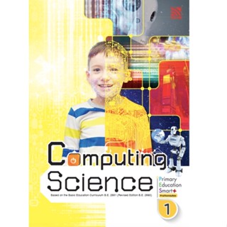 Primary Education Smart Plus Computing Science P1