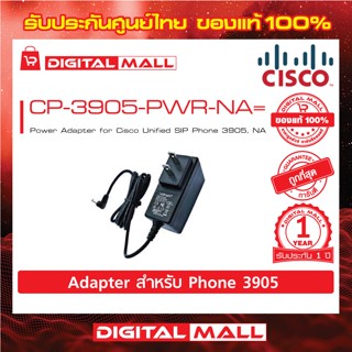 Adapter Cisco CP-3905-PWR-NA= Power Adapter for Cisco Unified SIP Phone 3905, NA รับประกัน 1 ปี