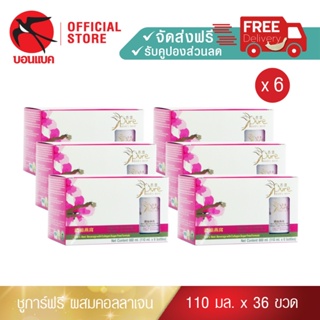 Pure (ชูการ์ฟรี ผสมคอลลาเจน 110 มล. 6 แพค) เพรียว ชุดเครื่องดื่มรังนกผสมคอลลาเจน สูตรไม่มีน้ำตาล