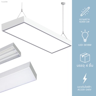 พร้อมสต็อก โคมแขวนสลิง โคมไฟออฟฟิศ LINEAR IWC-LED-LINEAR-OFFICE ขนาด 18 W ถอดเปลี่ยนหลอดได้ มี 2 สี วอร์มไวท์ และขาว Yon