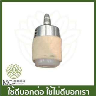 C52-97  กรองน้ำมัน 5200 3800 1700 MS180 767 260 328 T200 TD40 Tl43 TL52 TL33 411 G5K  เครื่องพ่นยา เครื่องตัดหญ้า