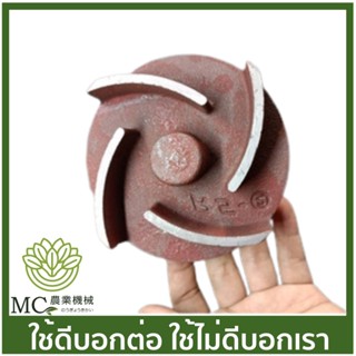 PM-40  ใบพัดปั๊มน้ำ 3 นิ้ว แบบเกลียว เครื่องปั๊มน้ำ