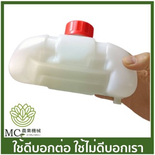 MRT-06 ถังน้ำมัน + ฝา S35 TOP ถังบน  ยี่ห้อ MARTENS เครื่องตัดหญ้า