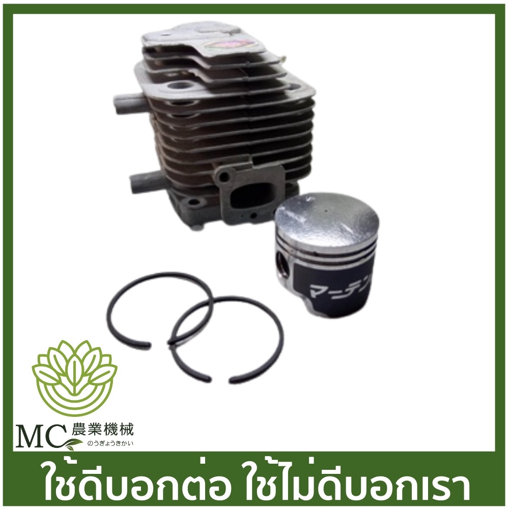 O-123 เสื้อสูบ + ลูกสูบ BC420H ข้ออ่อน/ข้อแข็ง เครื่องตัดหญ้า