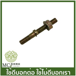 C70-35 คละสี สกรูบาร์ MS070 เครื่องเลื่อยไม้ เลื่อยยนต์