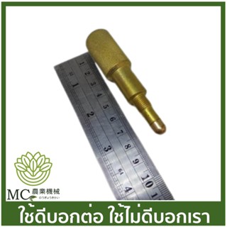 GX35-61 ตัวถอดเครื่อง เครื่องพ่นยา 4 จังหวะ