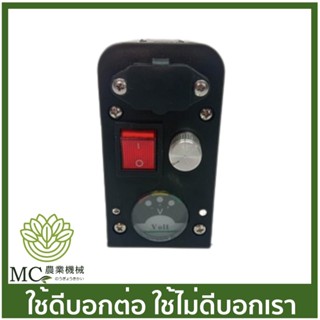 BS-20 คอนโทรลเครื่องพ่นแบต 20 ลิตร เครื่องพ่นยาแบตเตอรี่