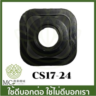 CS17-24 ประกับกรองอากาศ 1700 CS Bento auto  เครื่องเลื่อยไม้ เลื่อยยนต์