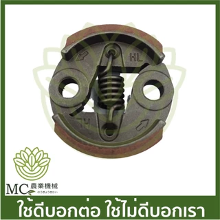 E34-09 / E33-05 / MRT-54 / E33-104 คลัช คลัท 767 ผ้าแดง เครื่องพ่นยา เครื่องตัดหญ้า 260 767 คลัทช์ ครัทช์