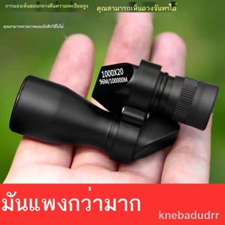 การรับประกันคุณภาพ♨✠✓High-end telescope monocular high-definition high-definition night vision mobile phone camera 1,000