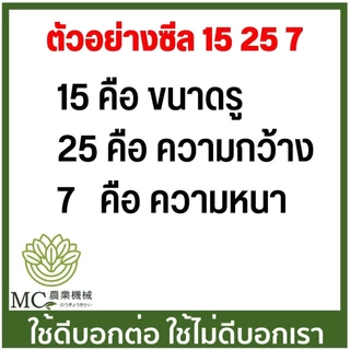 NOK-10 อะไหล่ ซีล เบอร์ 15-35-7 แท้