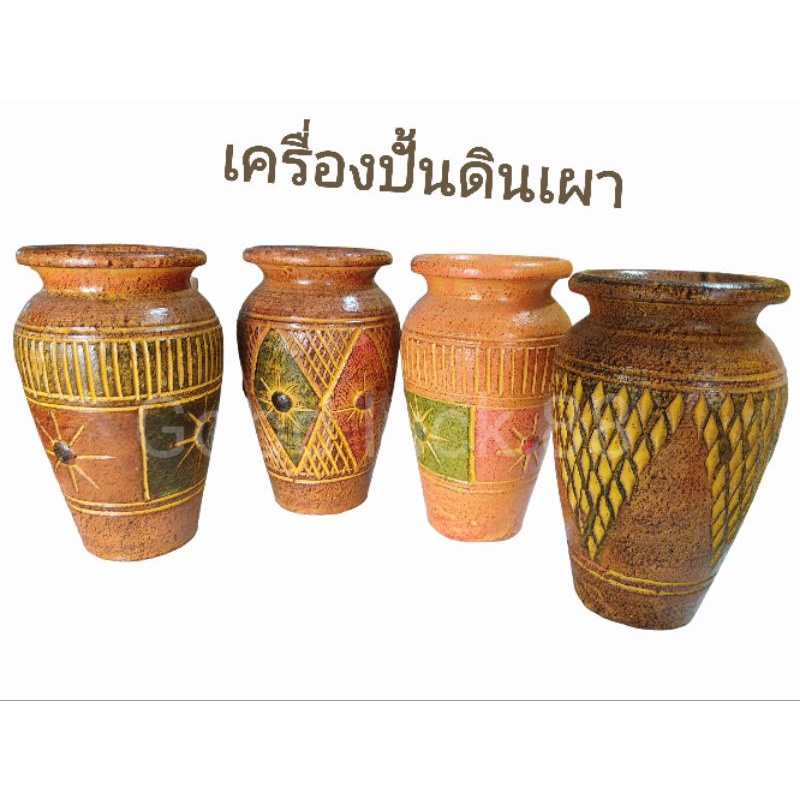 แจกัน เครื่องปั้นดินเผาทรงสูง ขนาด กว้าง 12 ซ.ม.× สูง 21 ซ.ม.(ราคาต่อ 1 ใบ)
