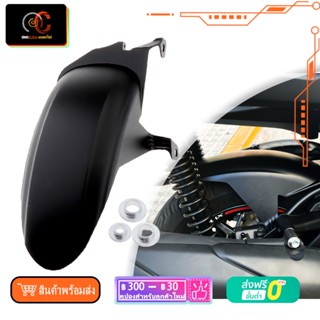 บังโคลนหลัง XMAX 300 2017-2021 บังโคลน กันดีด กันดีด XMAX บังโครนหน้า พร้อมส่ง  Mudguard Yamaha XMAX X-MAX 300 250