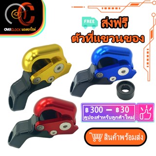 ตะขอแขวนหมวก ตะขอแขวนของมอเตอร์ไซค์ ตัวที่แขวนของ พับได้ ใส่รูกระจก Helmet Hook PCX ADV