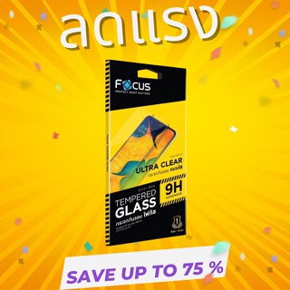 ฟิล์ม Focus ฟิล์มกระจกนิรภัย Samsung A10s