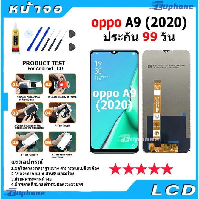 หน้าจอ LCD จอ oppo ทุกรุ่น A5S,A3S,A15,A15S,A16,A1K,A37,A52,A92,A53,A54,A83,F1S,F5,F7,F9,A5 (2020),A9 (2020),A31 (2020) thumbnail 5