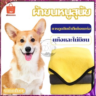 ผ้าขนหนูสัตว์เลี้ยงแห้งเร็ว ผ้าเช็ดตัวไมโครไฟเบอร์ดูดซับได้ดีเยี่ยมสําหรับสุนัขและแมว (เนื้อนุ่มหรูหรา)