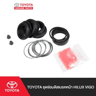 TOYOTA ชุดซ่อมดิสเบรคหน้า Hilux VIGO