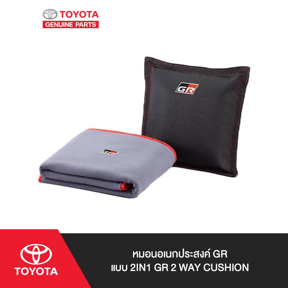 TOYOTA หมอนอเนกประสงค์ GR แบบ 2in1 GR 2 Way Cushion