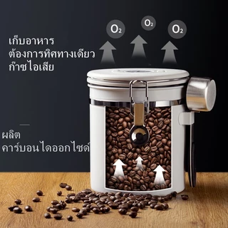 MAYA Coffee โถเก็บเมล็ดกาแฟ กล่องเก็บเมล็ดกาแฟ สูญญากาศ กันความชื้น โหลสแตนเลสใส่กาแฟ 1.5L 1.8L IC5T