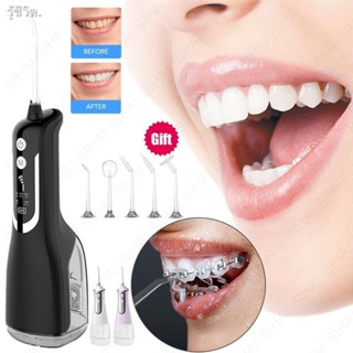 【IN STOCK/COD】Rechargeable Electric Dental Oral Irrigator Water Flosser Teeth Cleaner Cordless