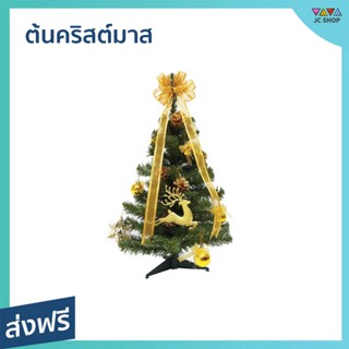 ต้นคริสต์มาส ขนาด 2 ฟุต มีของตกแต่ง ของประดับ สำหรับเทศกาลคริสต์มาส - ต้นคริสมาส ต้นคริสต์มาสตามเทศกาล ต้นคริสต์มาสปลอม