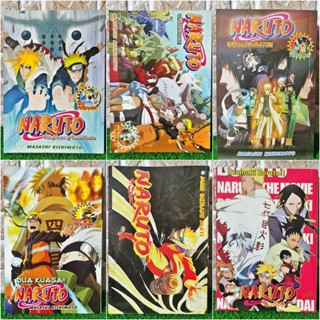 『 PRELOVED 』Komik Naruto (Penerbitan Pelbagai)  Karya Masashi Kishimoto Naruto Shippudden