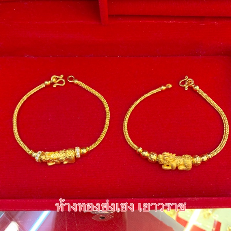 สร้อยข้อมือทอง2สลึง YHGOLD ปี่เซียะ ทองคำแท้96.6% ขายได้จำนำได้