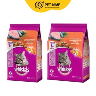 Whiskas Pocket อาหารเม็ด สำหรับแมวโต รสโกเม่ ซีฟู้ด