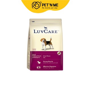 Luv Care เลิฟแคร์ อาหารเม็ด สำหรับสุนัขโตพันธุ์กลาง รสตับ 9 kg