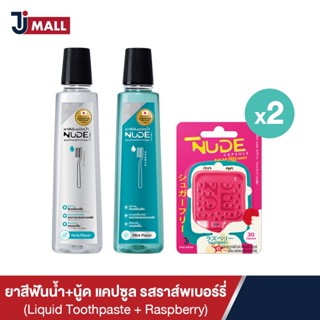 [Combo Set A x NUDE Capsule Raspberry] NUDE Liquid Toothpaste คละสูตร /NUDE Capsule ราสบ์เบอร์รี่