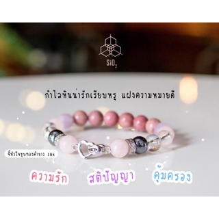 [ใส่โค้ด DJ7WF ลด 50] กำไลข้อมือ The Fondness กำไลหิน กำไล หินมงคล หินนำโชค ของมงคล ของขวัญ