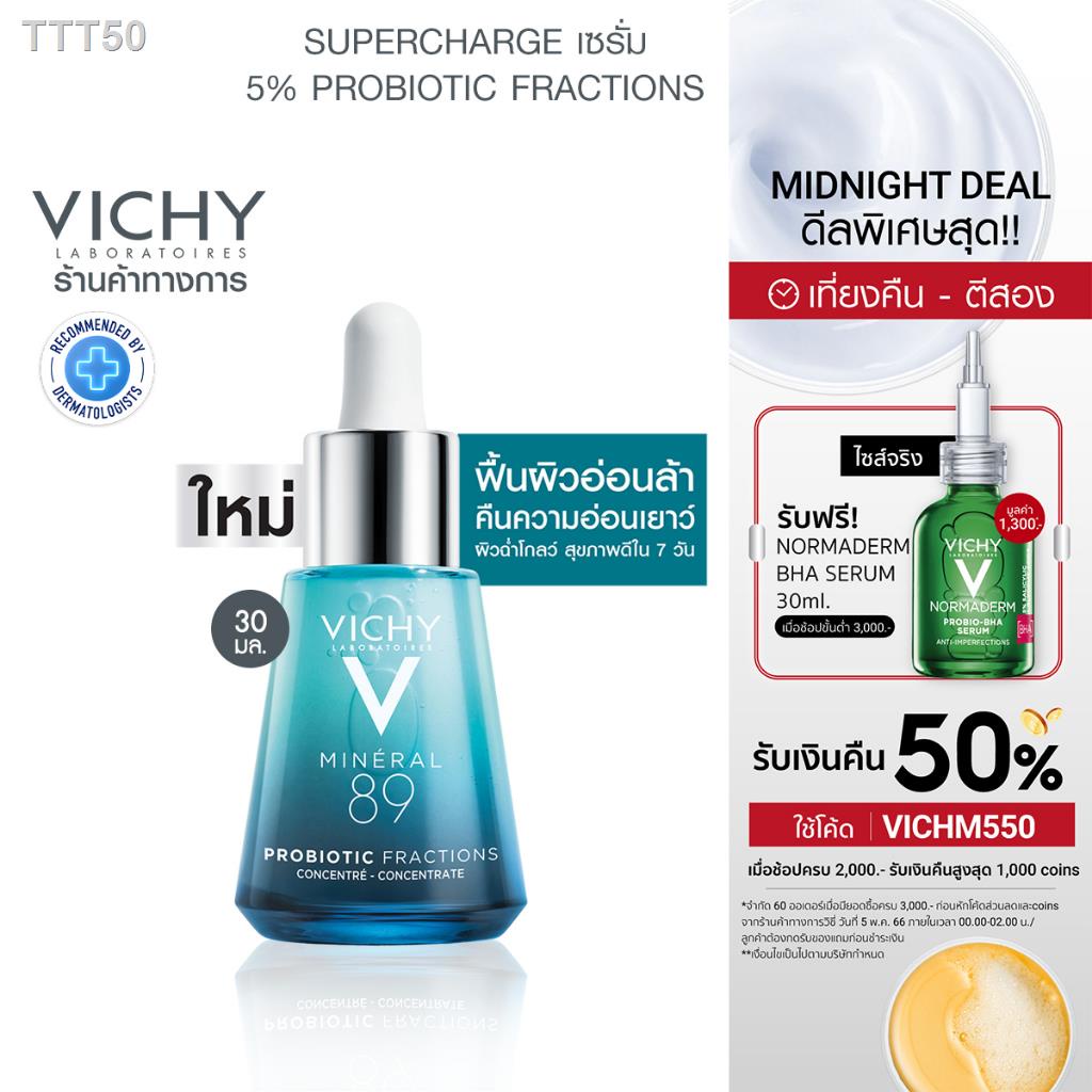 ❒♝㍿วิชี่ Vichy Mineral 89 Probiotic Supercharge Serum ฟื้นผิวอ่อนล้า คืนความอ่อนเยาว์ 30 มล.