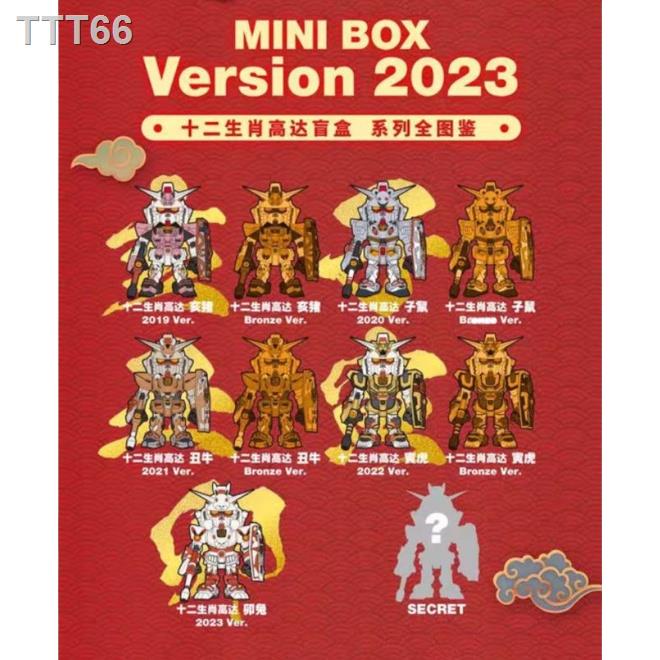 ☜QMSV mini Blindbox Zodiac Gundam 2023