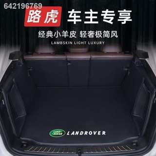 ℡ Land Rover Range Rover Aurora L Discovery Sport Edition Discovery 5 Lanyun Xingmai Godline 2 4 พฤษภาคม 4 กล่องท้ายพรมป